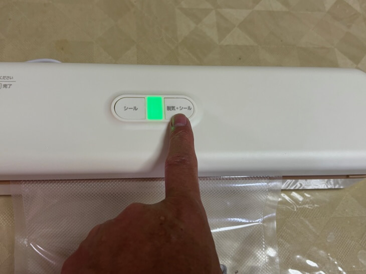 真空パック