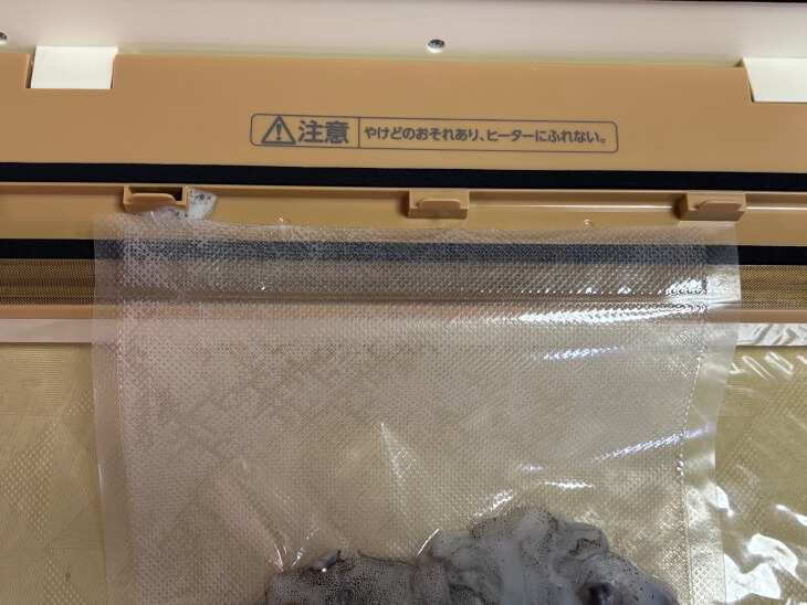 真空パック