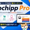 Pochipp Pro