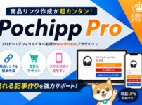 Pochipp Pro