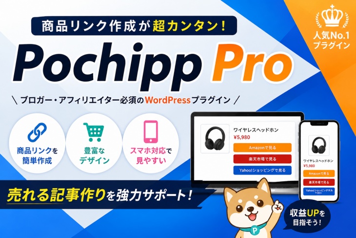 Pochipp Pro