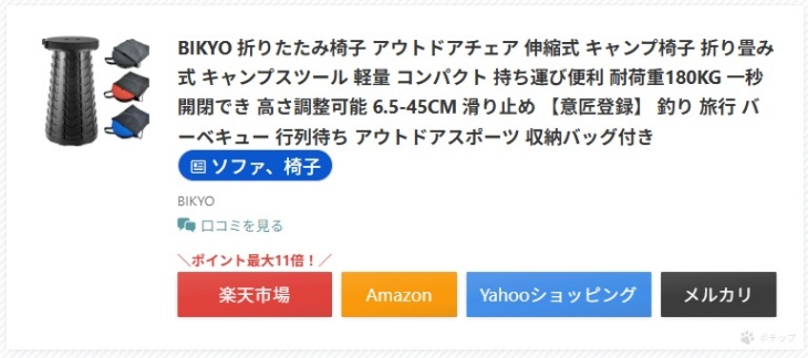 セール情報有り