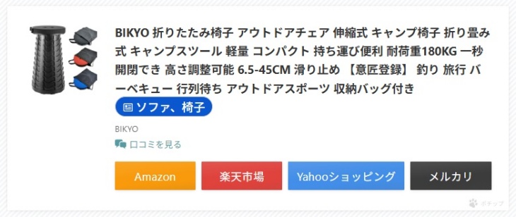 セール情報無し