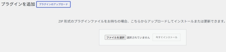 プラグイン追加