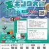 空ちゃんエギング大会