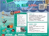 空ちゃんエギング大会